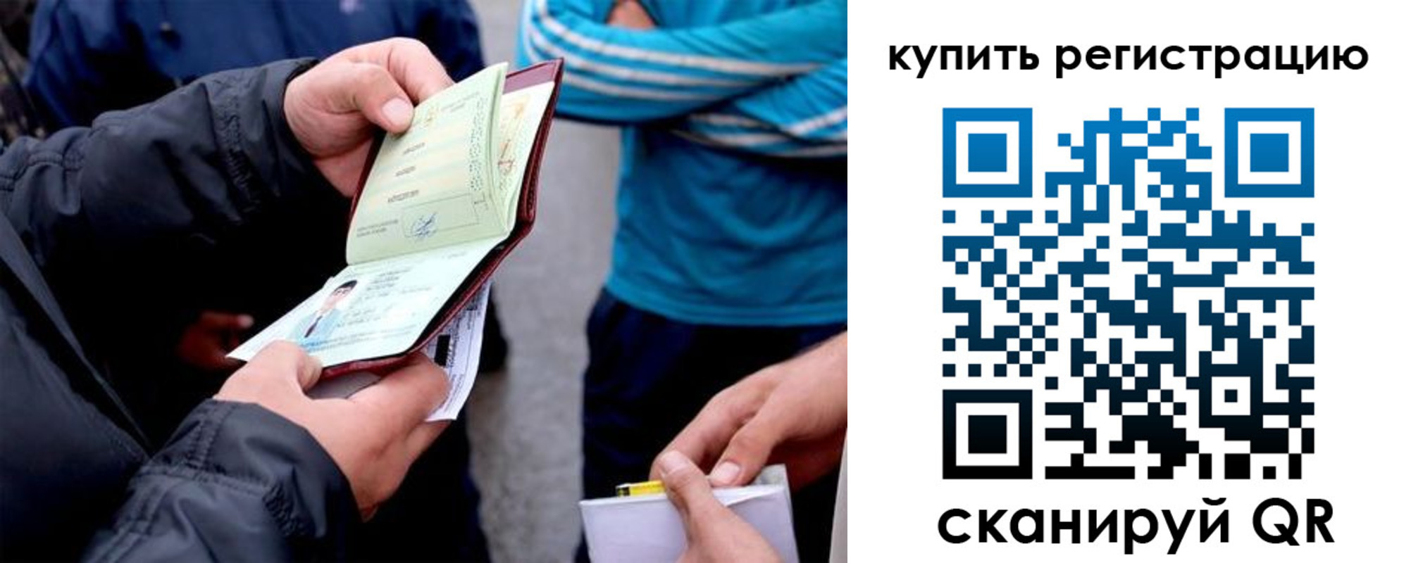 прописка для школы в Заозёрске